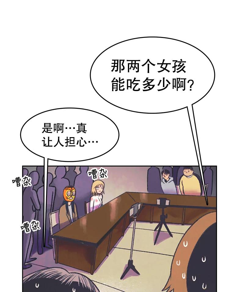 《欢迎收看书生秀》85.应战 第60页