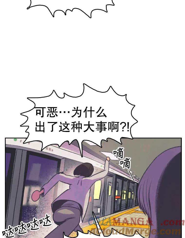 《欢迎收看书生秀》85.应战 第10页