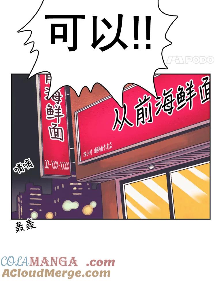 《欢迎收看书生秀》85.应战 第58页