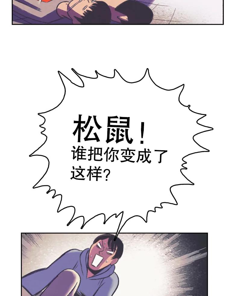 《欢迎收看书生秀》85.应战 第32页
