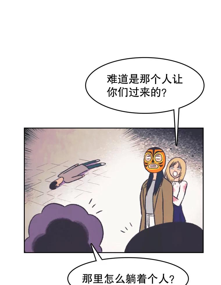 《欢迎收看书生秀》85.应战 第30页