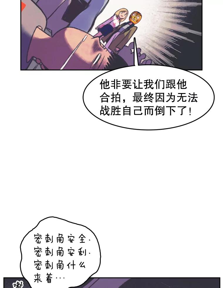 《欢迎收看书生秀》85.应战 第33页