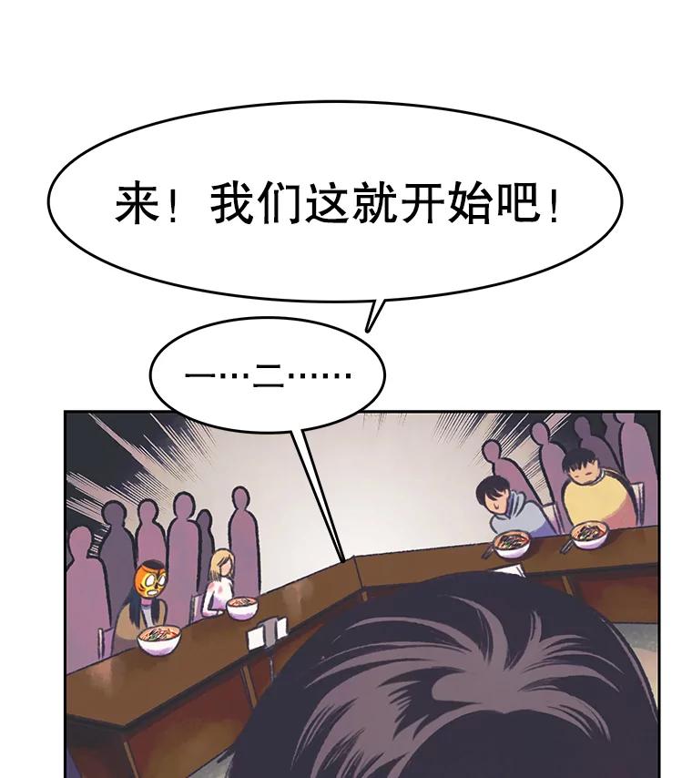 《欢迎收看书生秀》85.应战 第72页