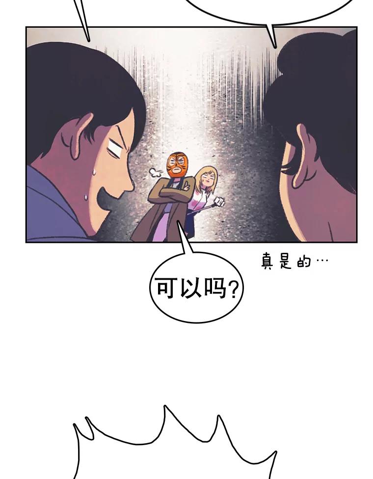 《欢迎收看书生秀》85.应战 第57页