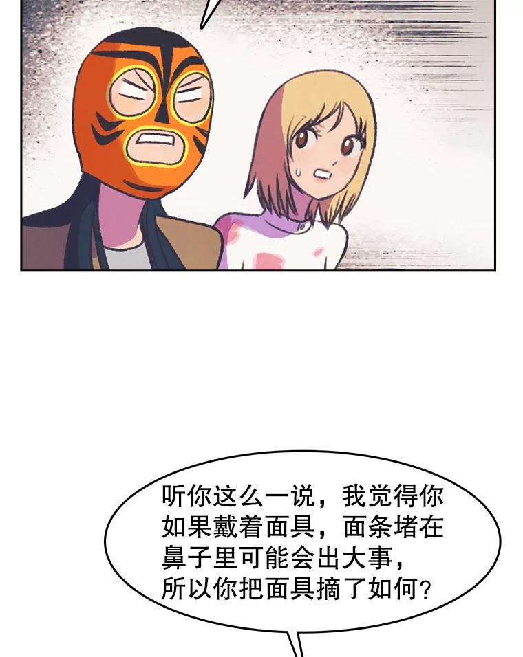 《欢迎收看书生秀》85.应战 第63页