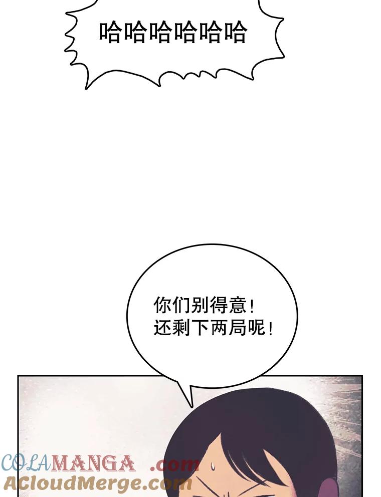 《欢迎收看书生秀》86.吃播对决（1） 第46页