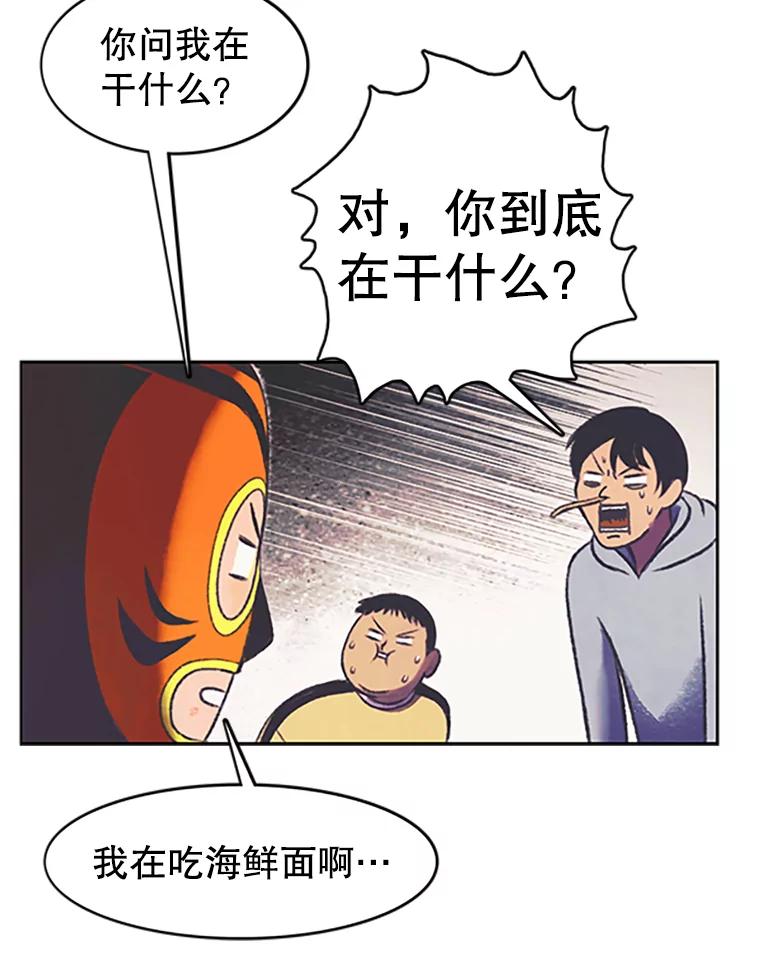 《欢迎收看书生秀》86.吃播对决（1） 第29页