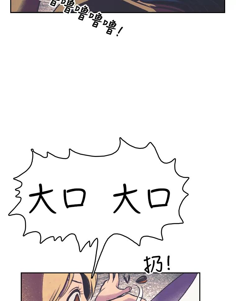 《欢迎收看书生秀》86.吃播对决（1） 第12页