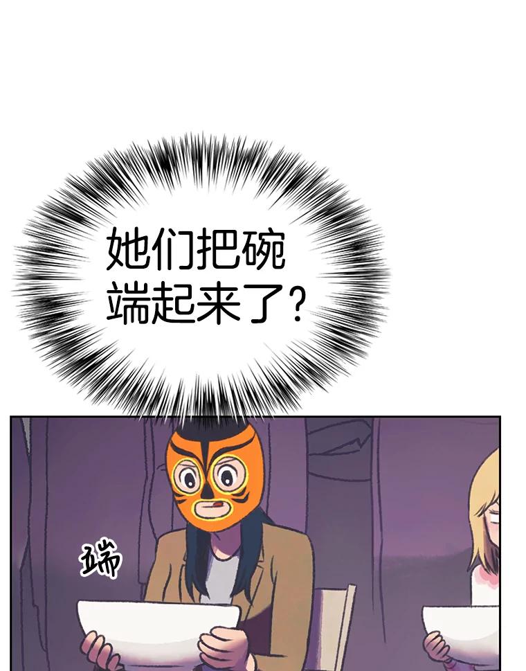 《欢迎收看书生秀》86.吃播对决（1） 第3页