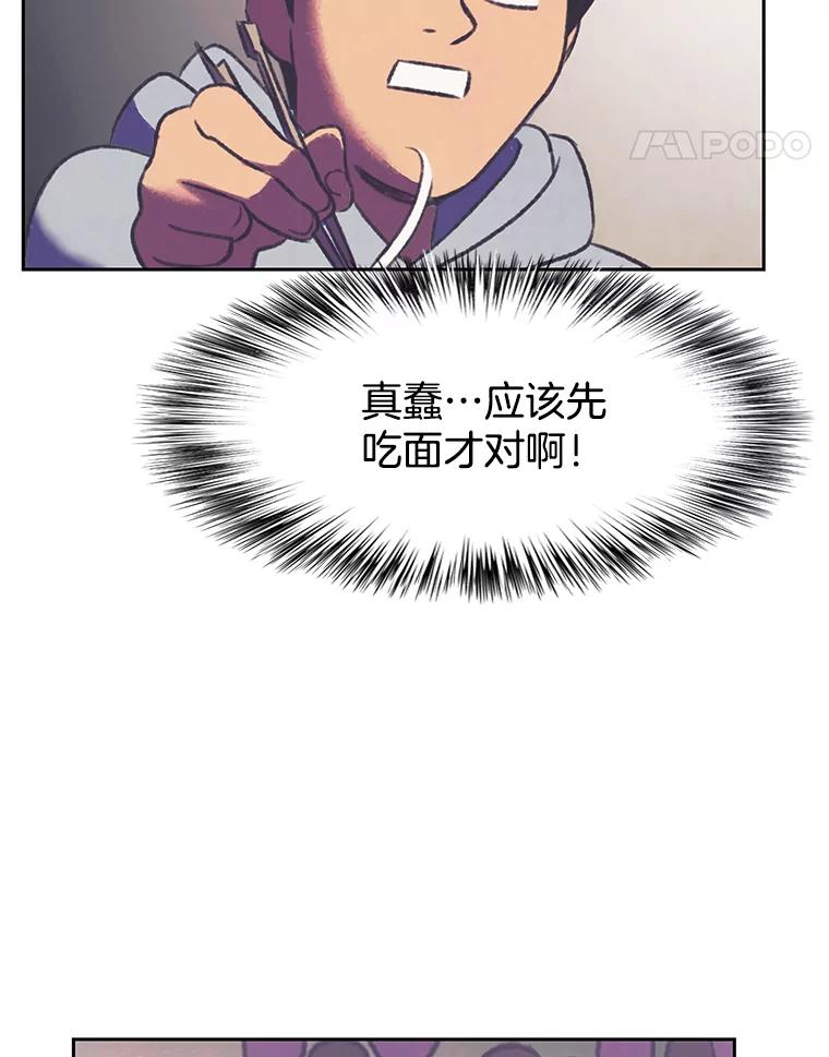 《欢迎收看书生秀》86.吃播对决（1） 第5页