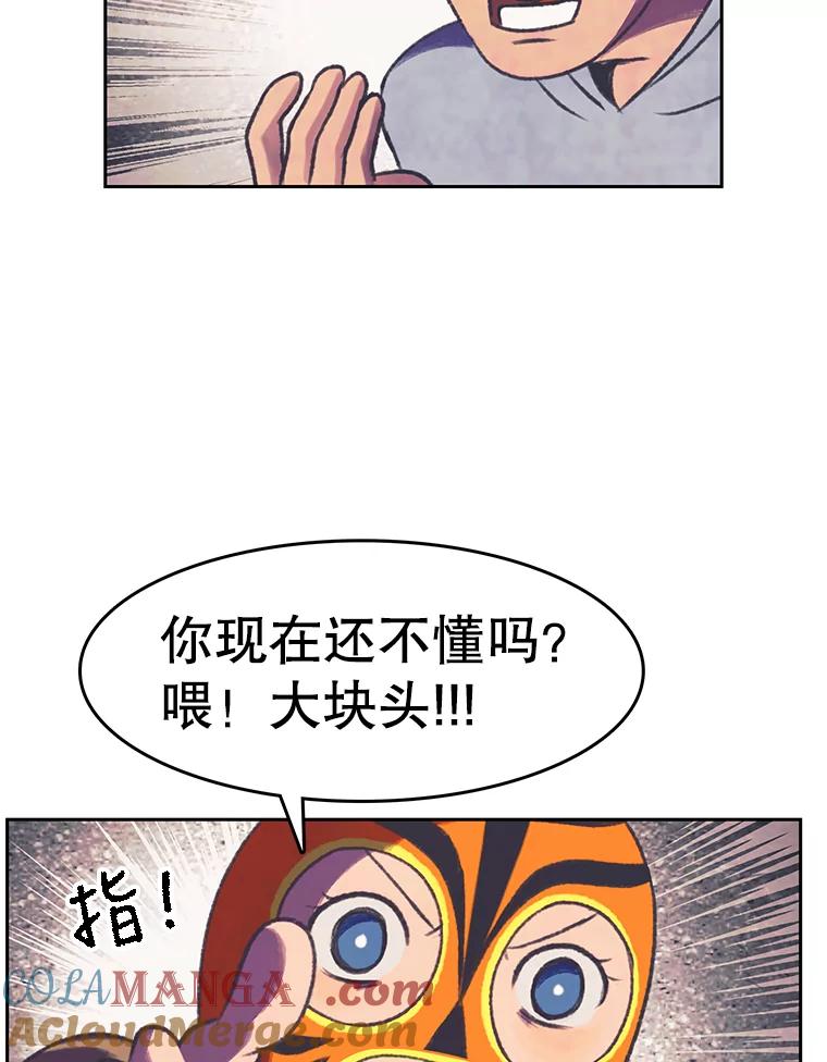 《欢迎收看书生秀》86.吃播对决（1） 第37页