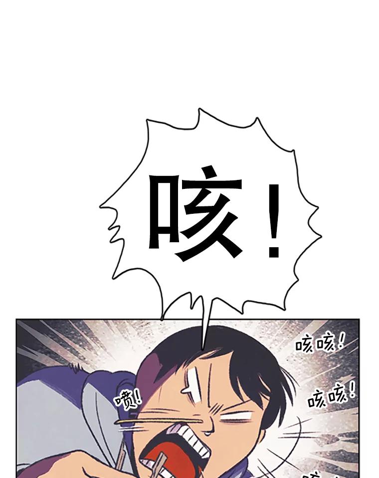 《欢迎收看书生秀》86.吃播对决（1） 第24页