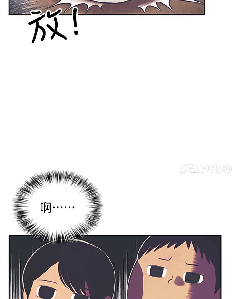 《欢迎收看书生秀》86.吃播对决（1） 第18页