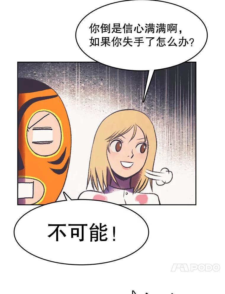 《欢迎收看书生秀》86.吃播对决（1） 第51页