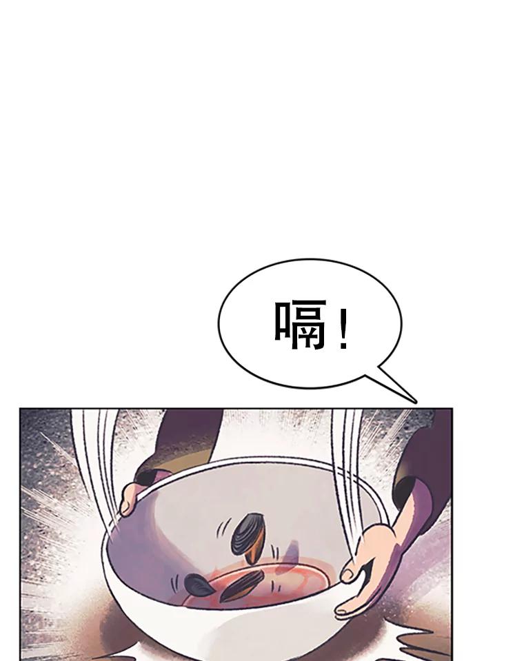 《欢迎收看书生秀》86.吃播对决（1） 第17页
