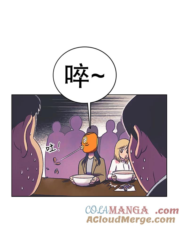 《欢迎收看书生秀》86.吃播对决（1） 第22页