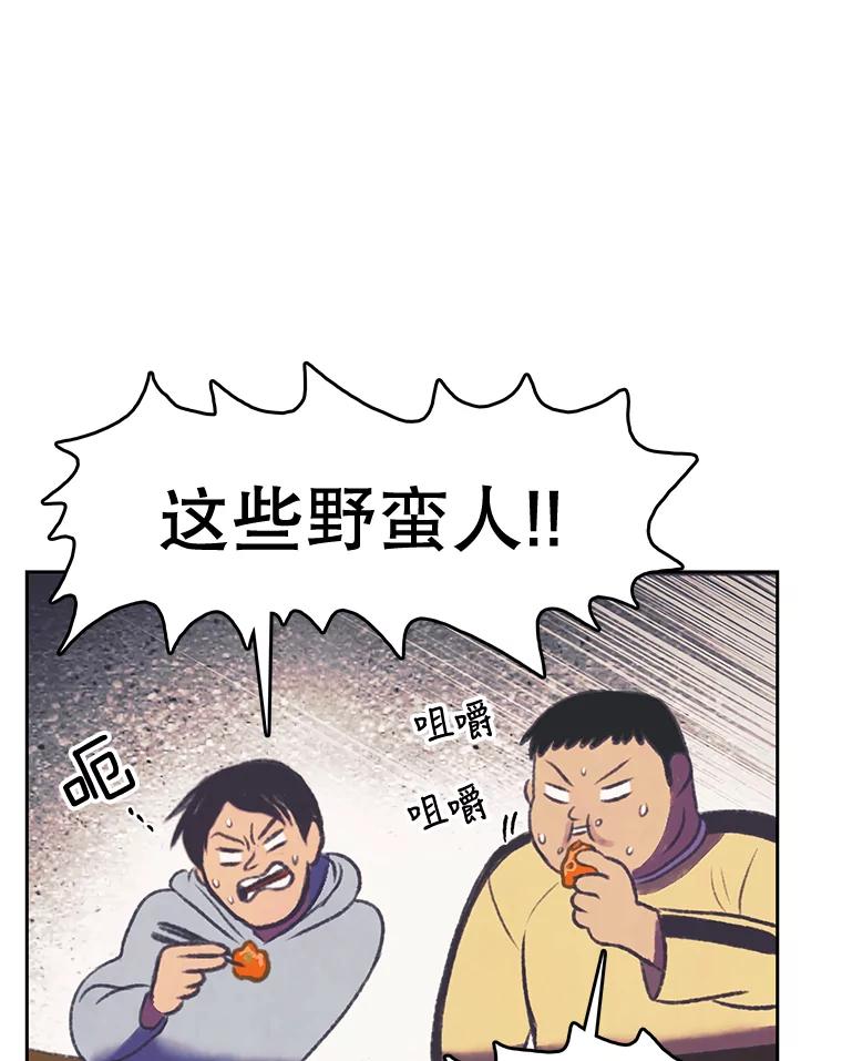《欢迎收看书生秀》86.吃播对决（1） 第60页
