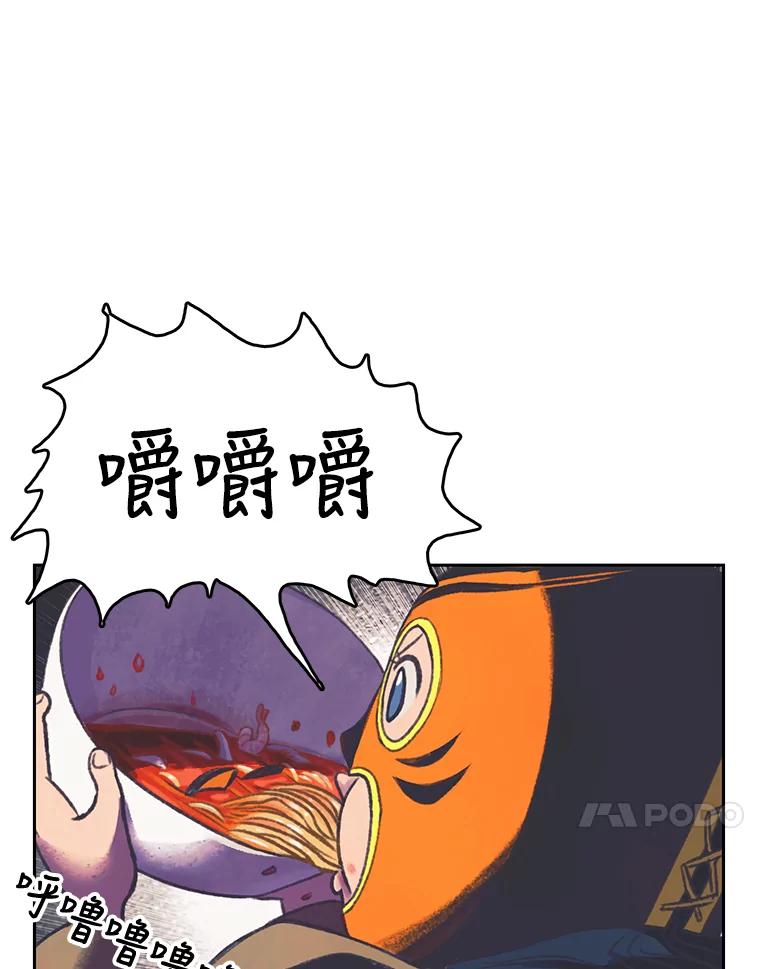 《欢迎收看书生秀》86.吃播对决（1） 第11页