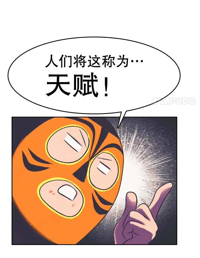 《欢迎收看书生秀》86.吃播对决（1） 第35页