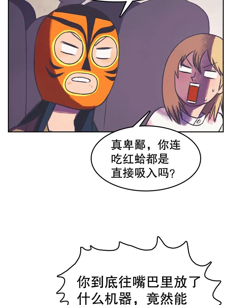 《欢迎收看书生秀》86.吃播对决（1） 第33页