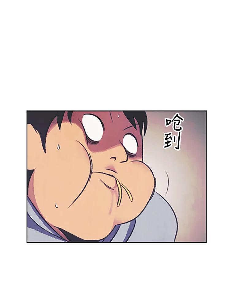 《欢迎收看书生秀》86.吃播对决（1） 第23页