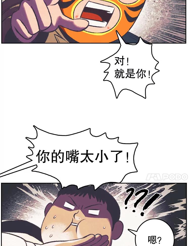 《欢迎收看书生秀》86.吃播对决（1） 第38页