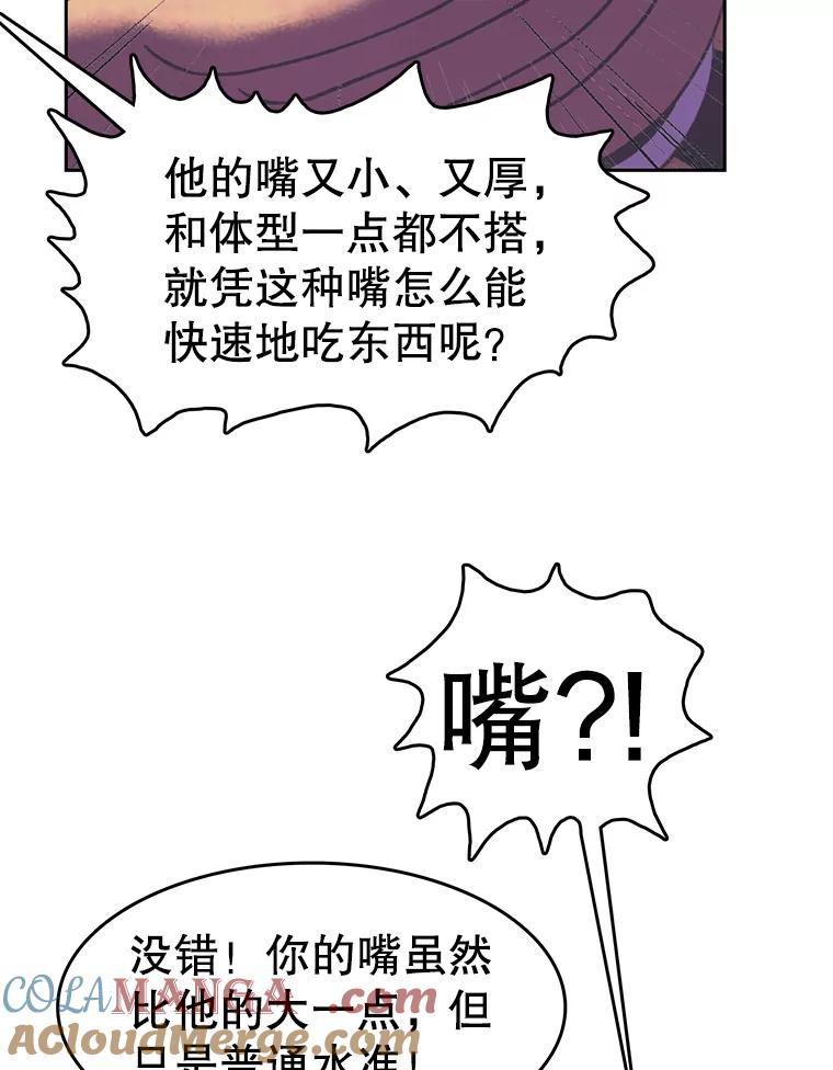《欢迎收看书生秀》86.吃播对决（1） 第40页