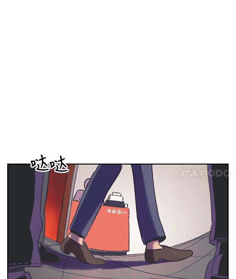 《欢迎收看书生秀》86.吃播对决（1） 第75页