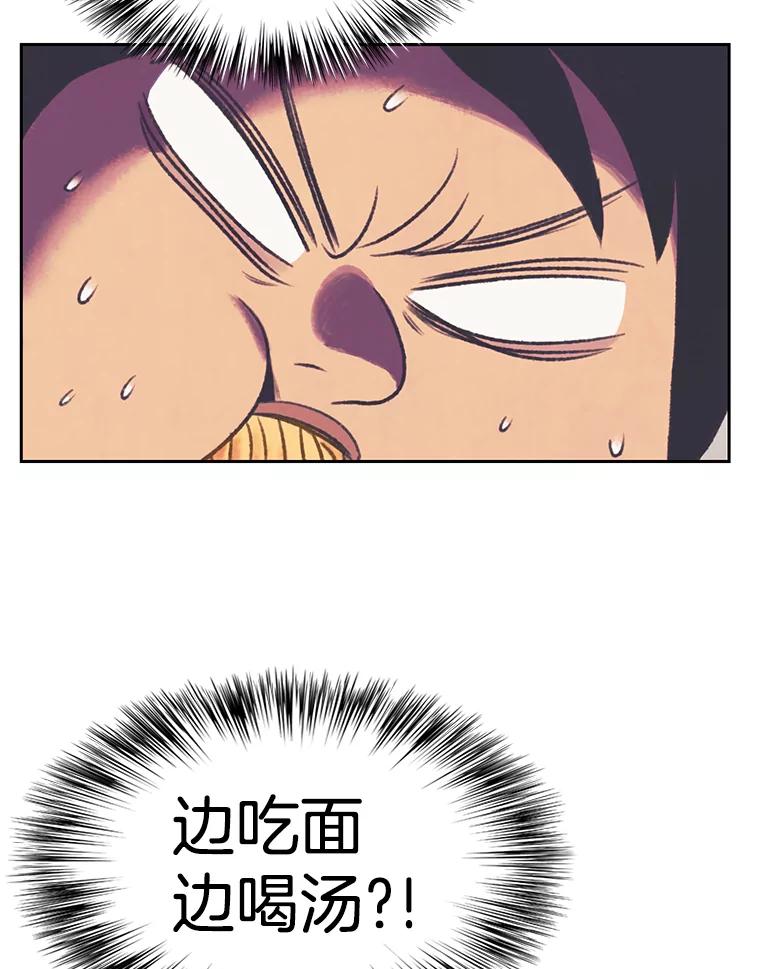 《欢迎收看书生秀》86.吃播对决（1） 第14页