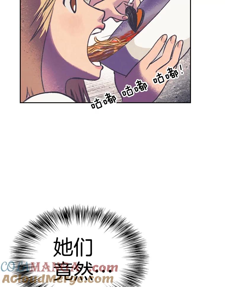 《欢迎收看书生秀》86.吃播对决（1） 第13页