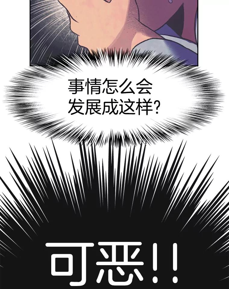《欢迎收看书生秀》86.吃播对决（1） 第63页