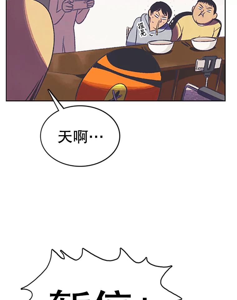 《欢迎收看书生秀》86.吃播对决（1） 第26页