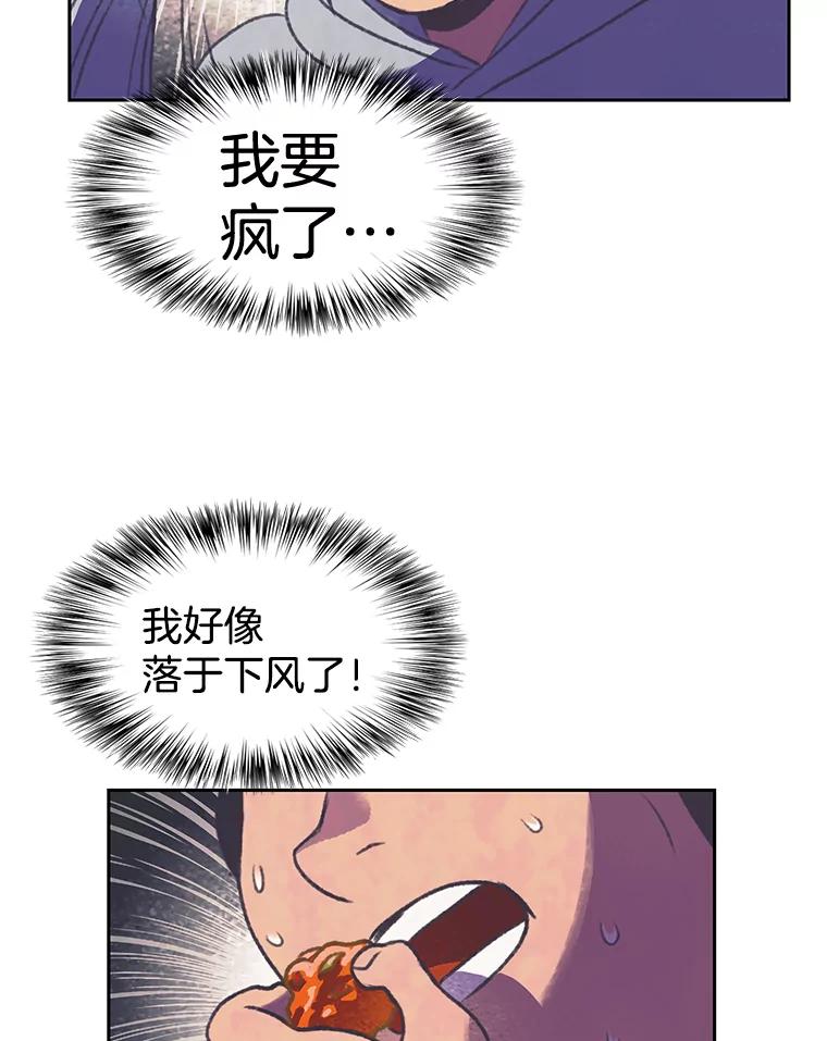 《欢迎收看书生秀》86.吃播对决（1） 第62页