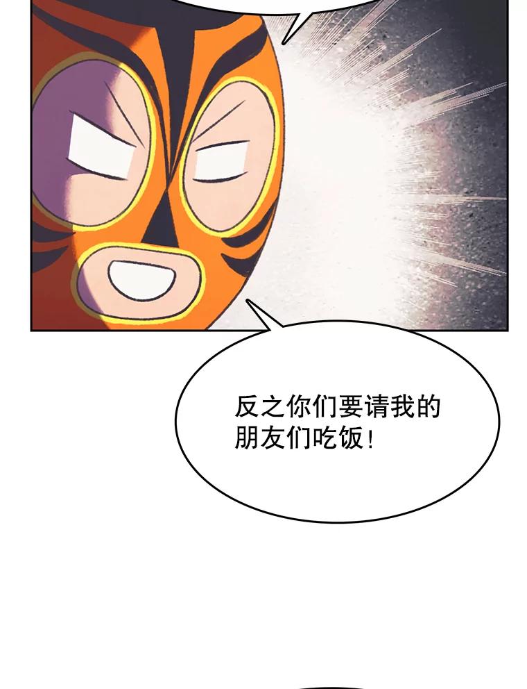 《欢迎收看书生秀》86.吃播对决（1） 第50页