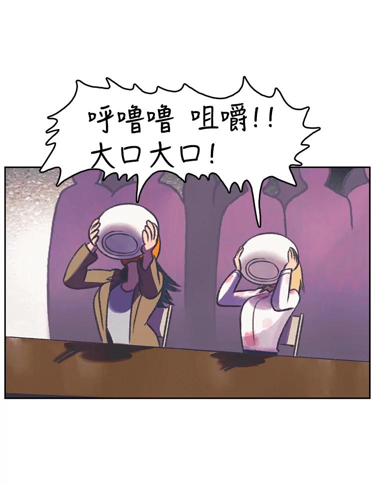 《欢迎收看书生秀》86.吃播对决（1） 第9页