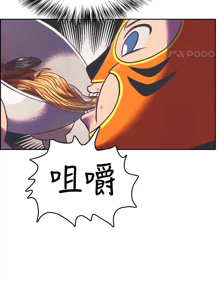 《欢迎收看书生秀》86.吃播对决（1） 第15页
