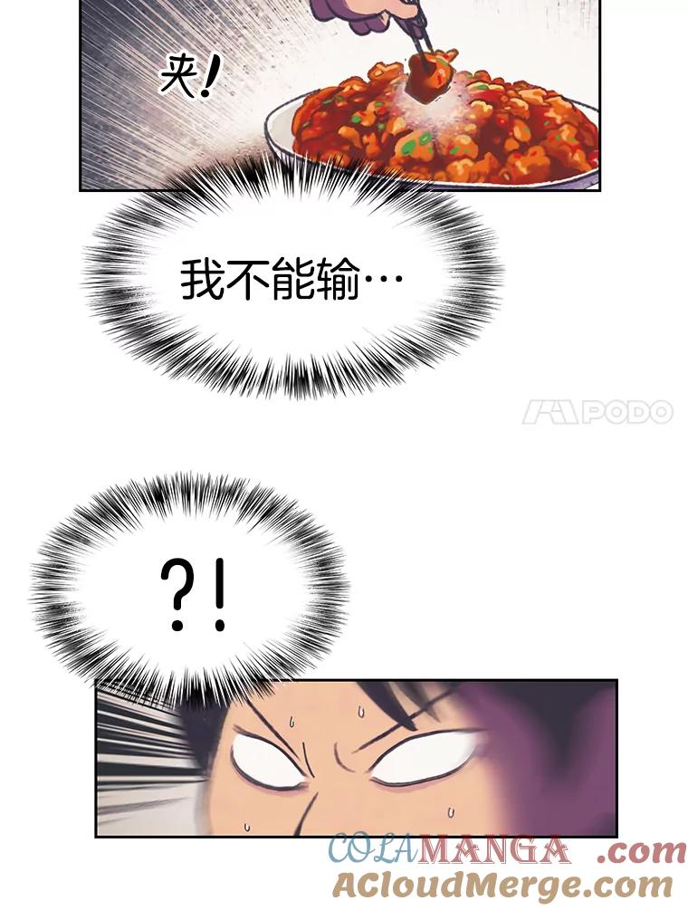 《欢迎收看书生秀》86.吃播对决（1） 第58页