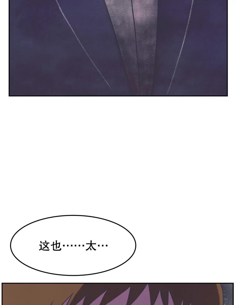 《欢迎收看书生秀》87.吃播对决（2） 第65页