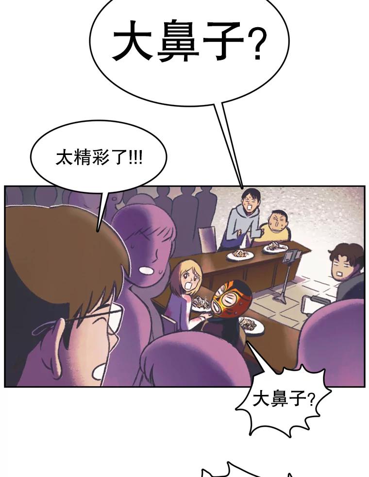 《欢迎收看书生秀》87.吃播对决（2） 第42页