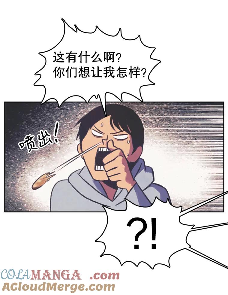 《欢迎收看书生秀》87.吃播对决（2） 第37页