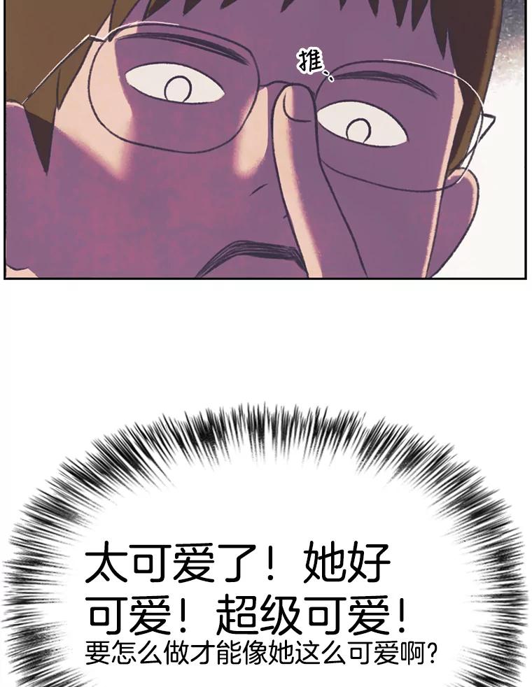 《欢迎收看书生秀》87.吃播对决（2） 第66页