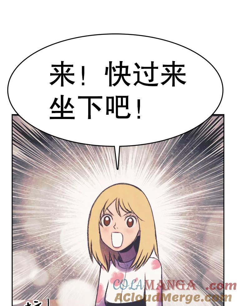 《欢迎收看书生秀》87.吃播对决（2） 第58页