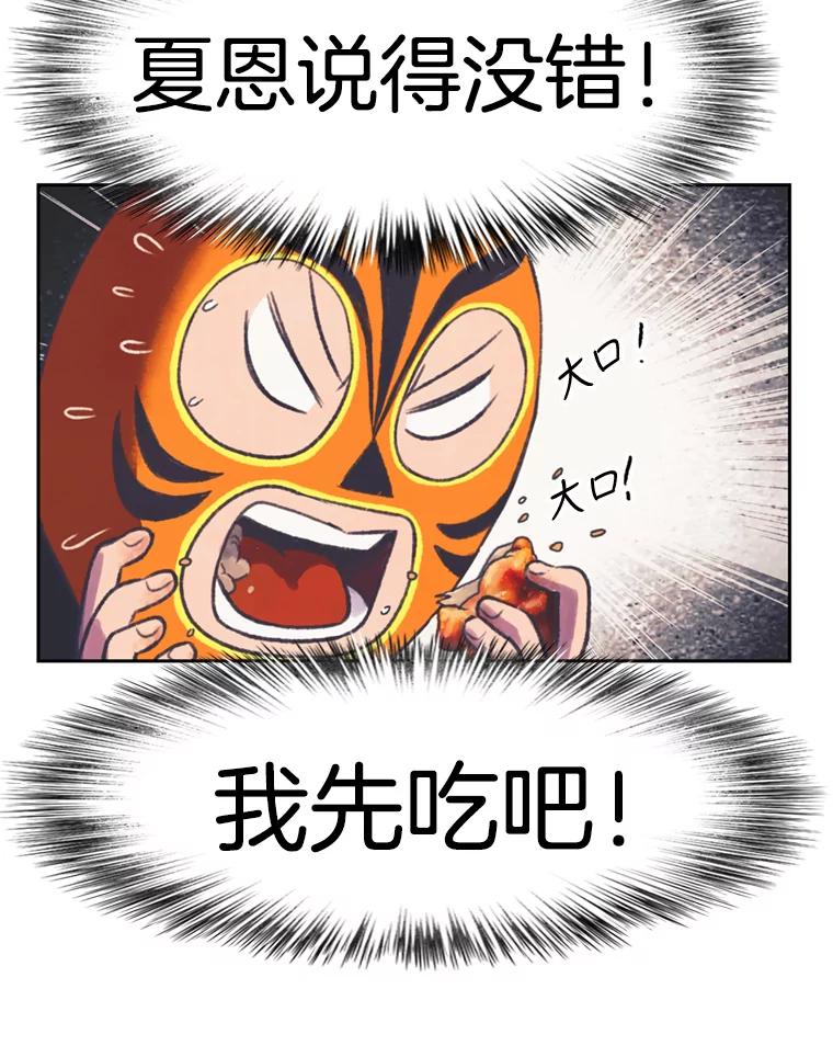 《欢迎收看书生秀》87.吃播对决（2） 第14页