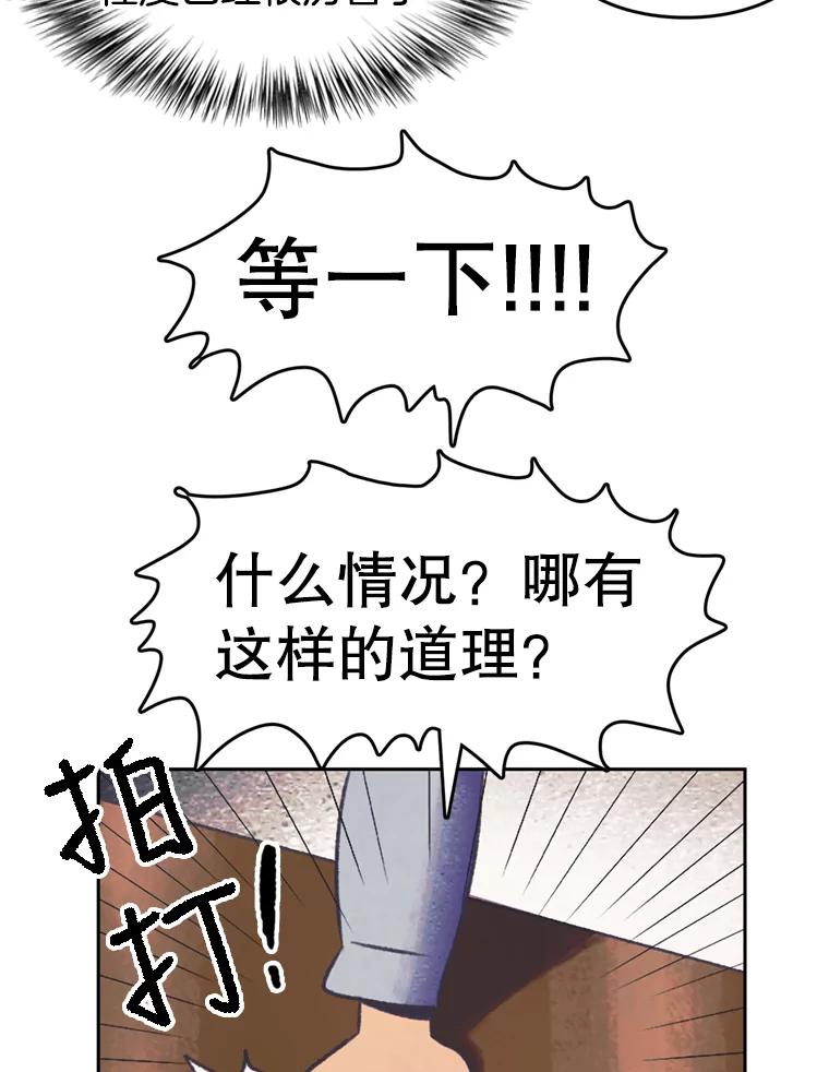 《欢迎收看书生秀》87.吃播对决（2） 第30页