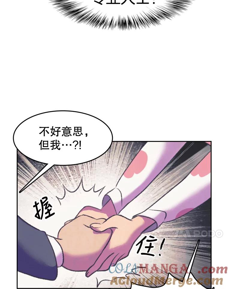 《欢迎收看书生秀》87.吃播对决（2） 第70页