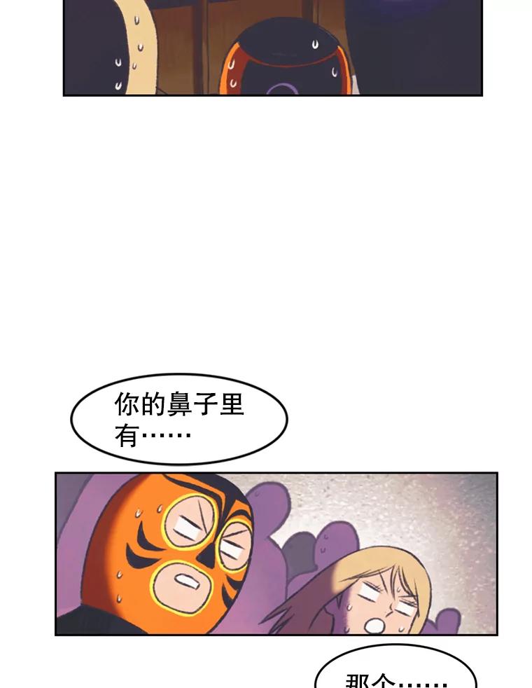 《欢迎收看书生秀》87.吃播对决（2） 第33页
