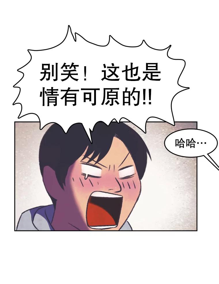 《欢迎收看书生秀》87.吃播对决（2） 第39页