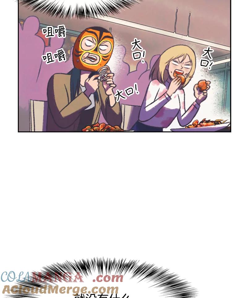 《欢迎收看书生秀》87.吃播对决（2） 第4页