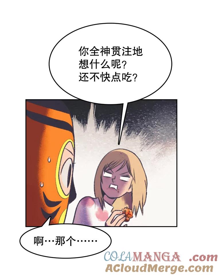 《欢迎收看书生秀》87.吃播对决（2） 第7页