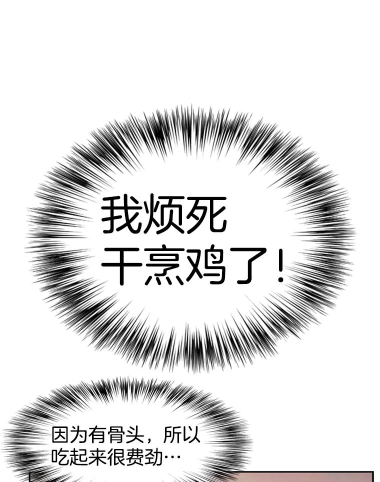 《欢迎收看书生秀》87.吃播对决（2） 第3页